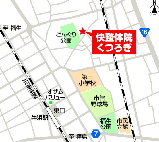 福生駅、牛浜駅からの快整体院くつろぎへのアクセス